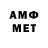 Amphetamine 97% Frederico Marco