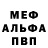Метадон белоснежный Anna Kochkareva