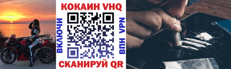 Кокаин VHQ Нытва
